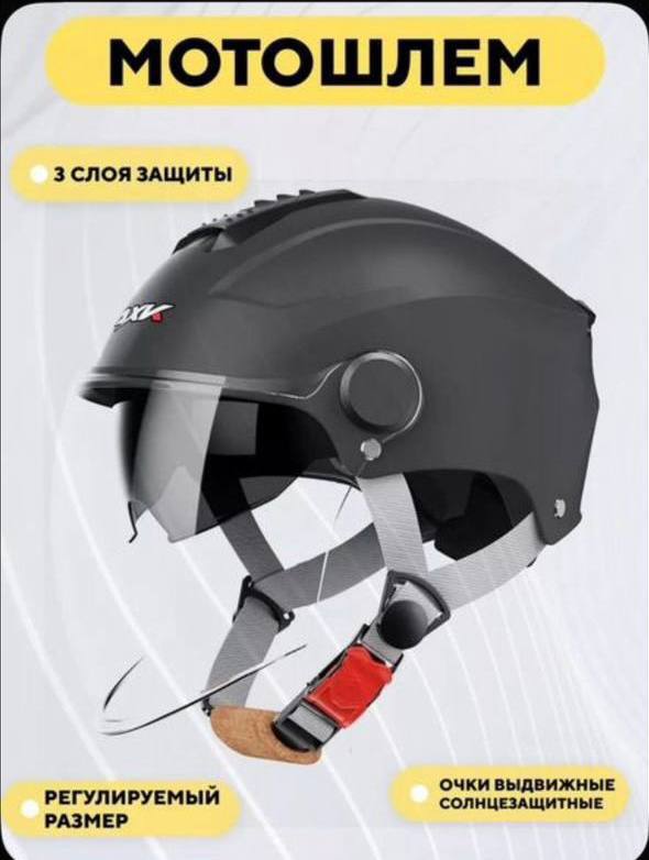 Мотошлем б/у с регулировкой размера - Хобби и отдых в Санкт-Петербург