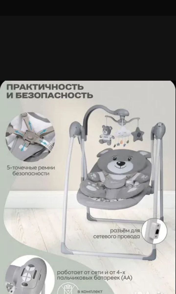 Продам Электрокачели lndigo Teddy PL606 для новорождённых - Товары для детей в Санкт-Петербург - фото 2