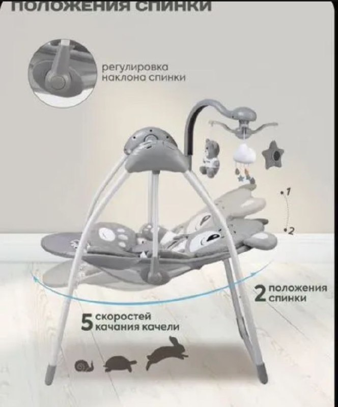 Продам Электрокачели lndigo Teddy PL606 для новорождённых - Товары для детей в Санкт-Петербург - фото 3