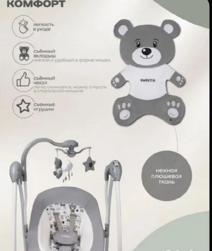 Продам Электрокачели lndigo Teddy PL606 для новорождённых - Товары для детей в Санкт-Петербург - фото 4