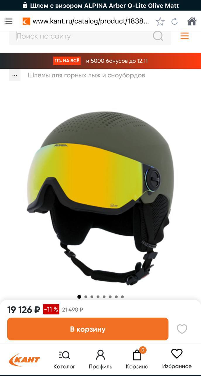 Шлем с визором Alpina - Хобби и отдых в Санкт-Петербург