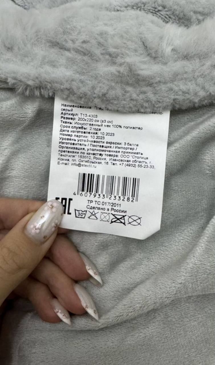 Покрывало на кровать 200х220 - Для дома и дачи в Санкт-Петербург