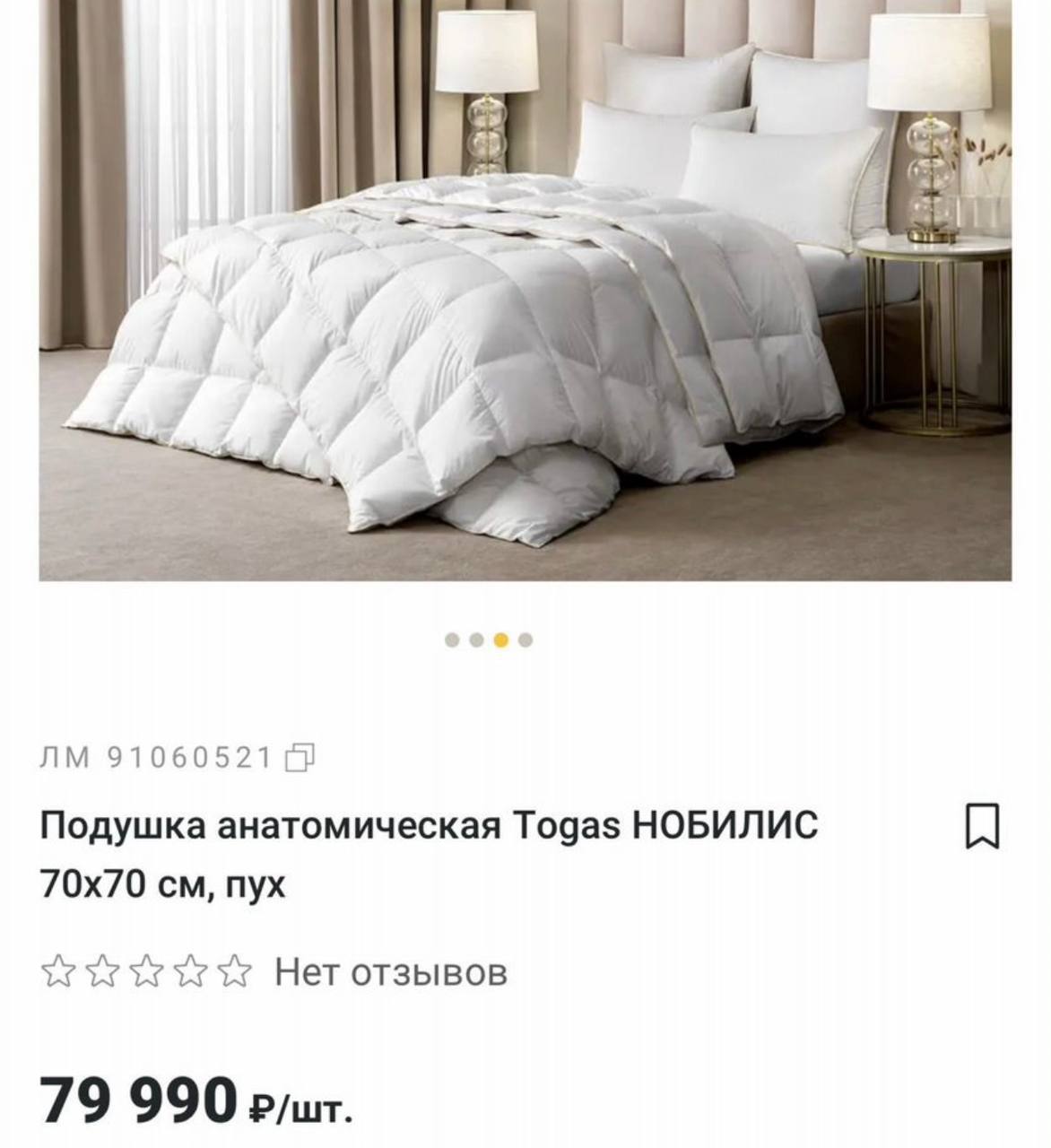 Белый австрийский гусиный пух подушка 70х70 - Для дома и дачи в Санкт-Петербург - фото 4