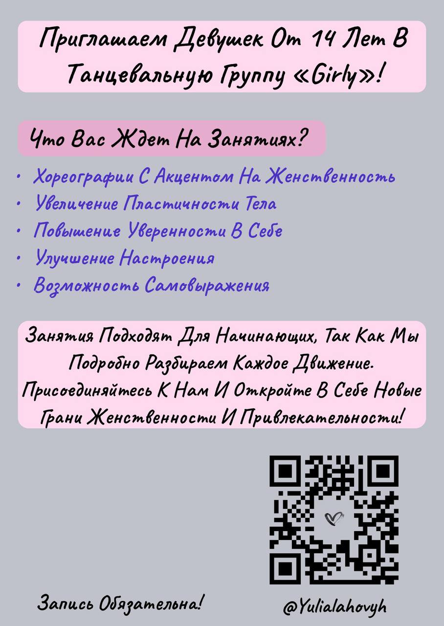 Приглашение в танцевальную группу Girly - Хобби и отдых в Красноярск - фото 2