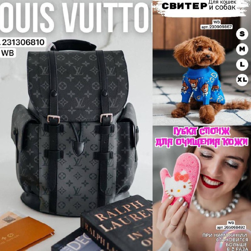 Скидки до 90% на товары с Вайлдберис - частное объявление в Уфа