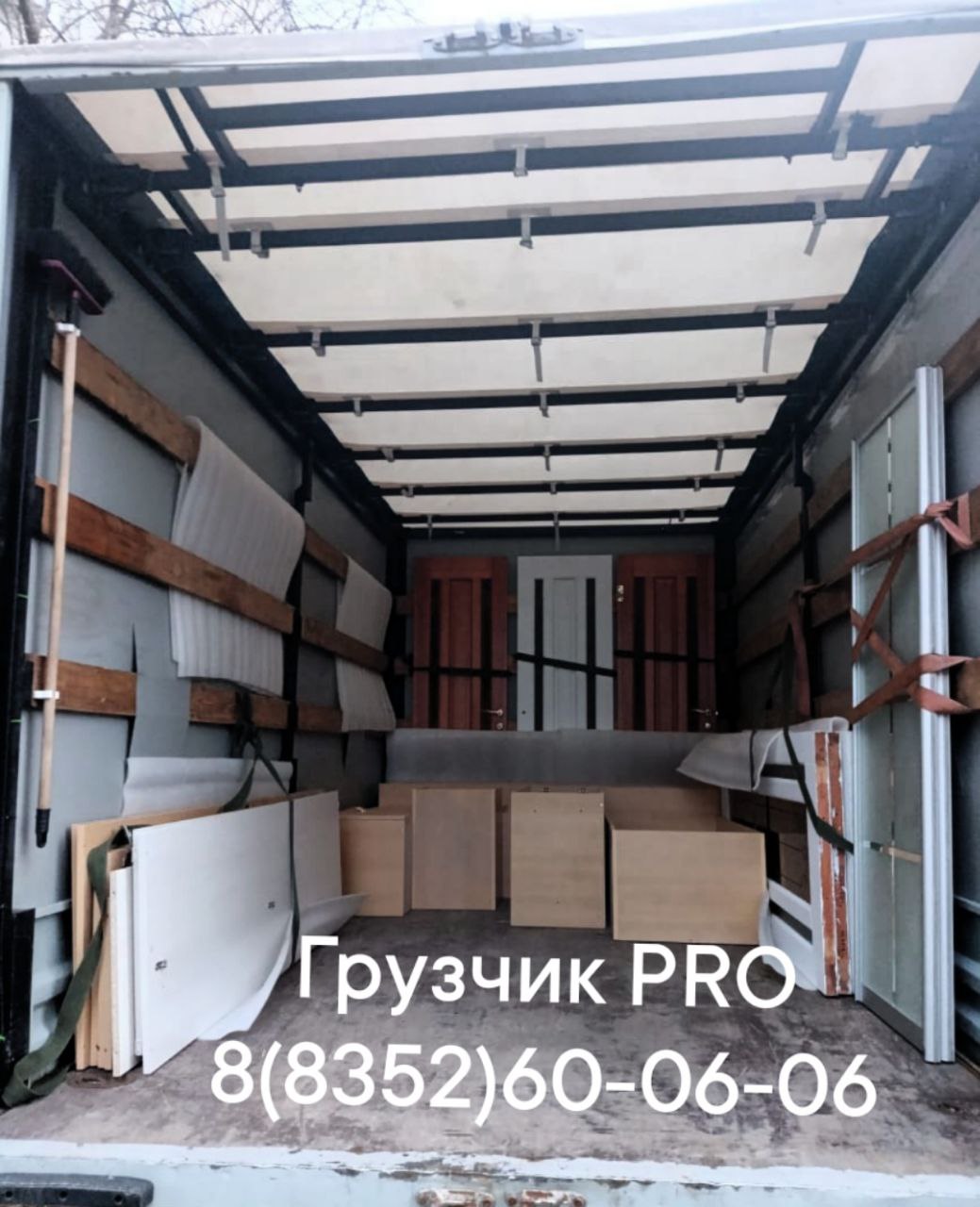 Грузотакси с грузчиками - Услуги в Чебоксары