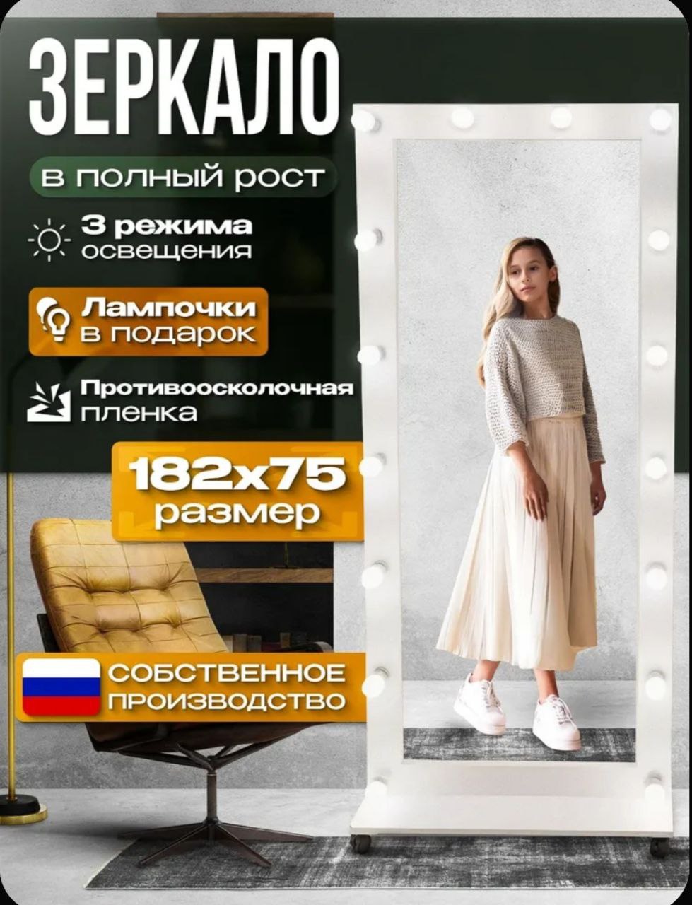 Продам гримерное зеркало с лампочками - частное объявление в Барнаул