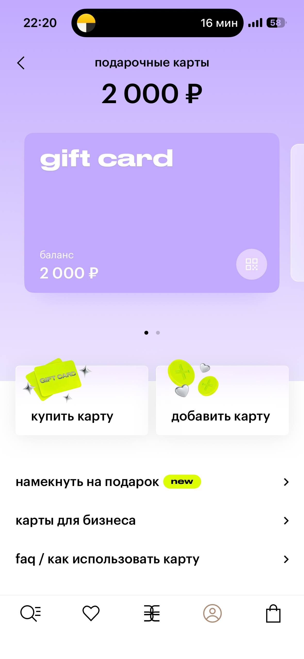 Подарочная карта Золотое яблоко - Хобби и отдых в Балашиха