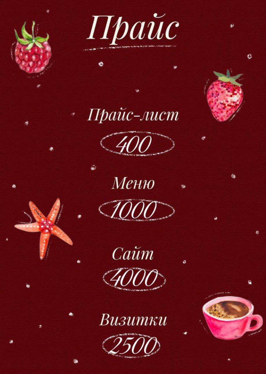 Графический дизайн и SMM - Услуги в Балашиха