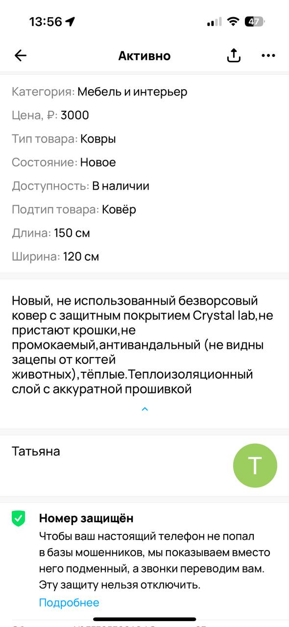 Ковер безворсовый антивандальный - Для дома и дачи в Балашиха - фото 5