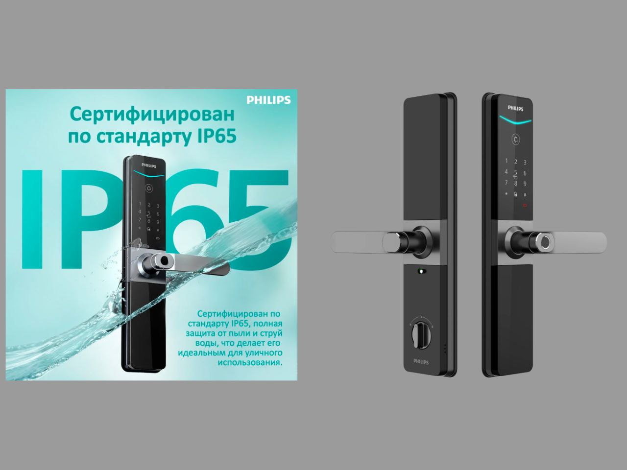 Умный замок Philips Home Access с влагозащитой - Для дома и дачи в Новороссийск