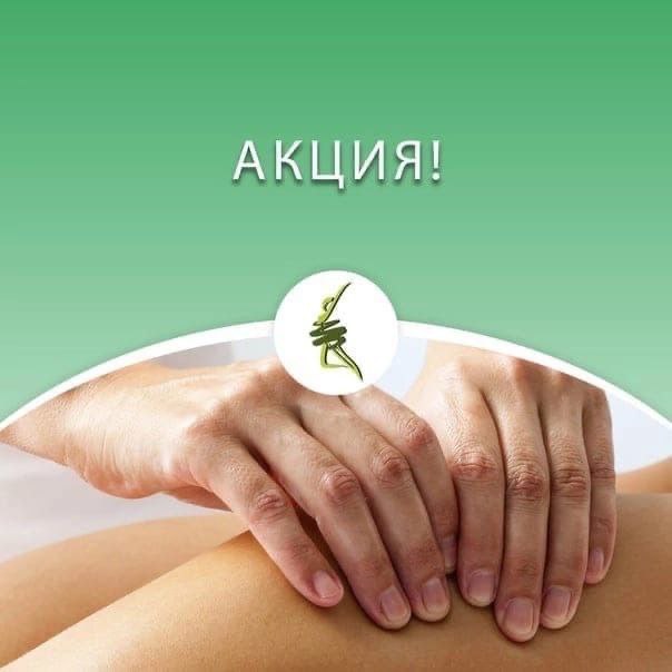 Специальное предложение на массажные услуги - Услуги в Новороссийск