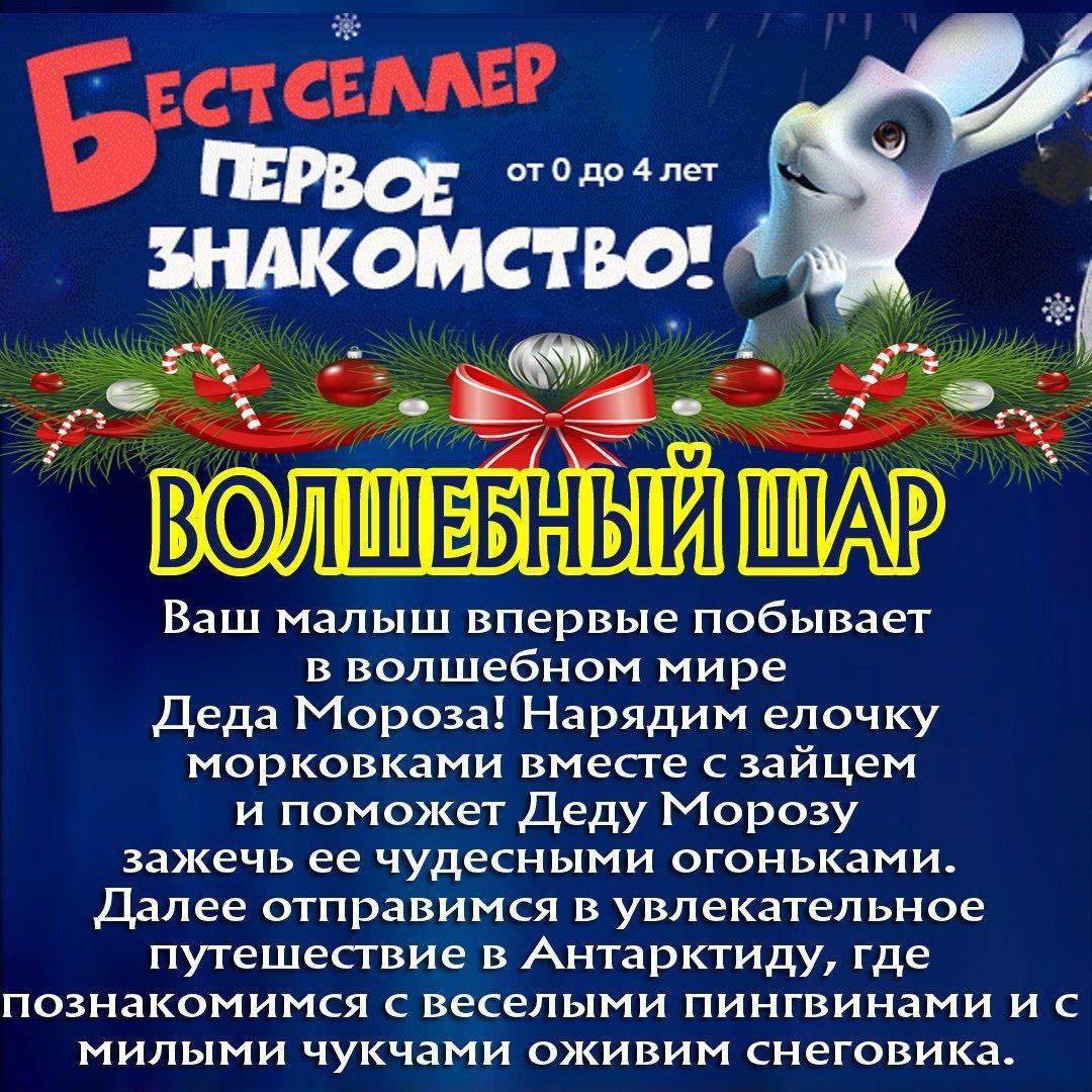 Видео поздравление от Деда Мороза для ребенка - частное объявление в Новороссийск