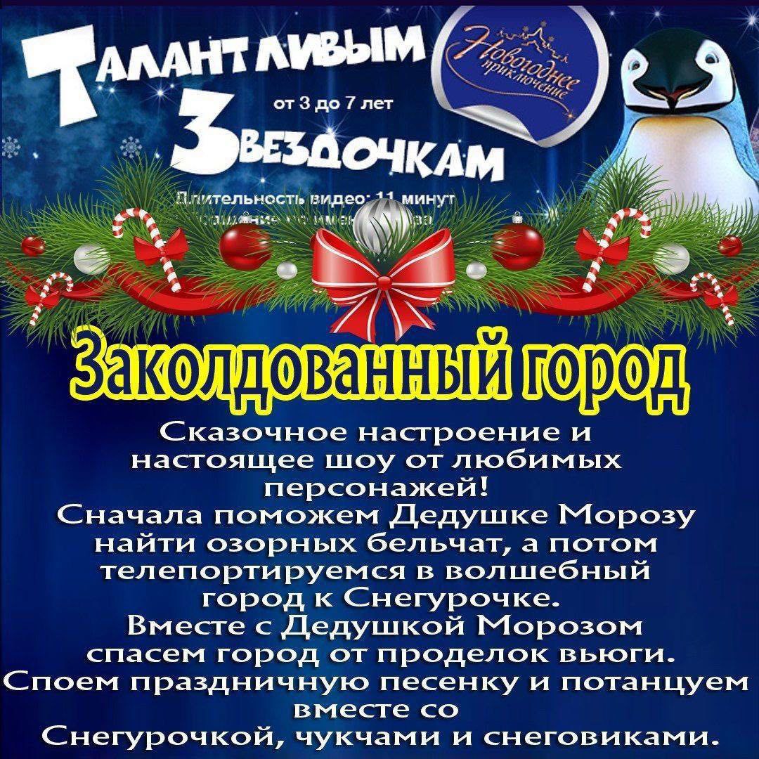 Видео поздравление от Деда Мороза для ребенка - Услуги в Новороссийск - фото 4