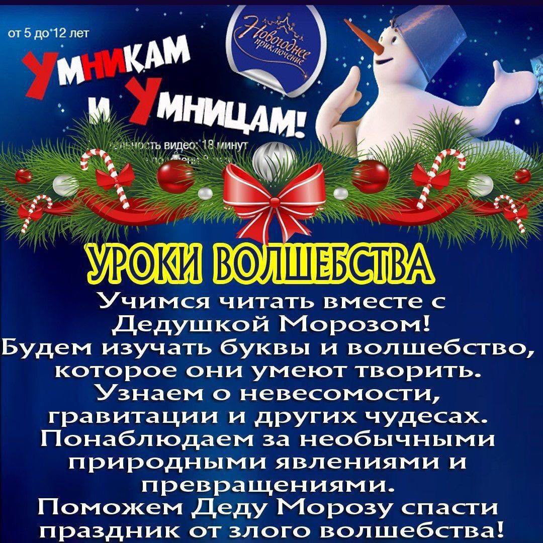 Видео поздравление от Деда Мороза для ребенка - Услуги в Новороссийск - фото 5