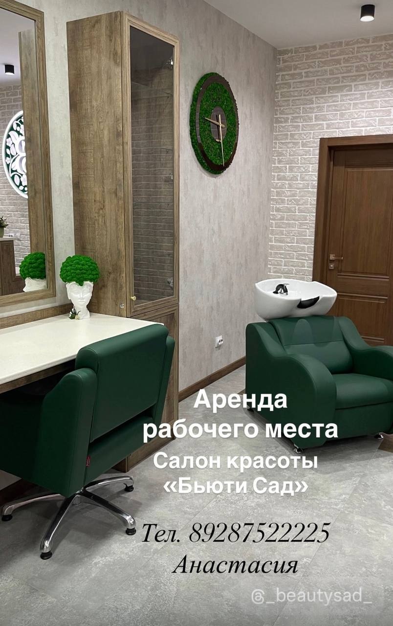 Аренда рабочего места в салоне красоты - Услуги в Шахты