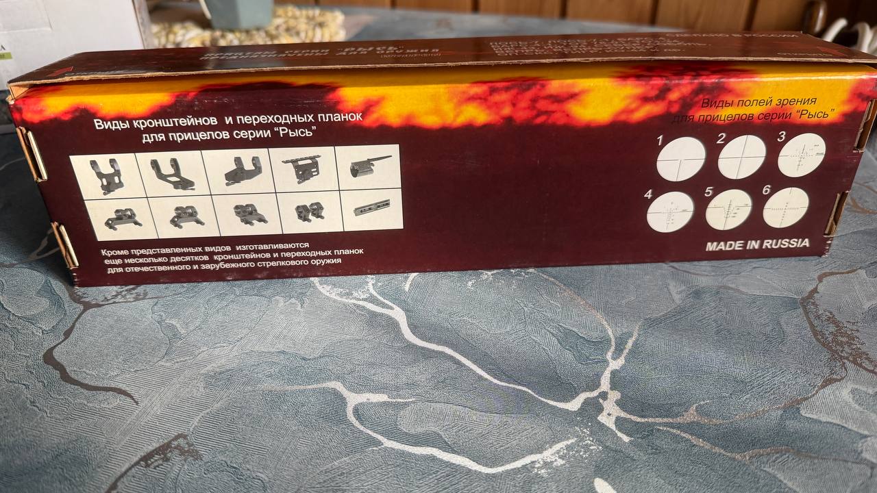 Продам оптический прицел Рысь-9М и электронный манок Hunterhelp - Хобби и отдых в Рязань - фото 6