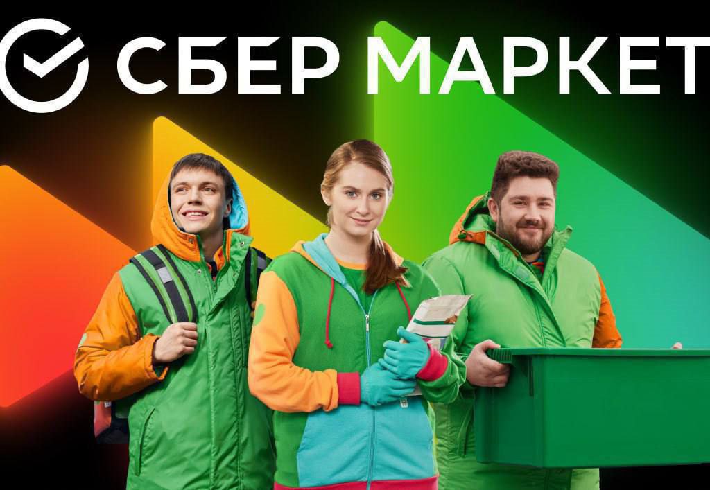 Вакансии в Сбермаркет: водитель-курьер, пеший курьер, сборщик заказов - Работа в Санкт-Петербург