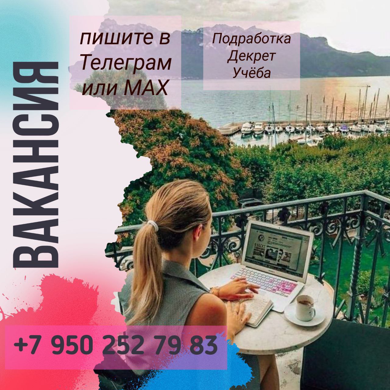 Требуются девушки/женщины для дистанционной работы - частное объявление в Набережные Челны