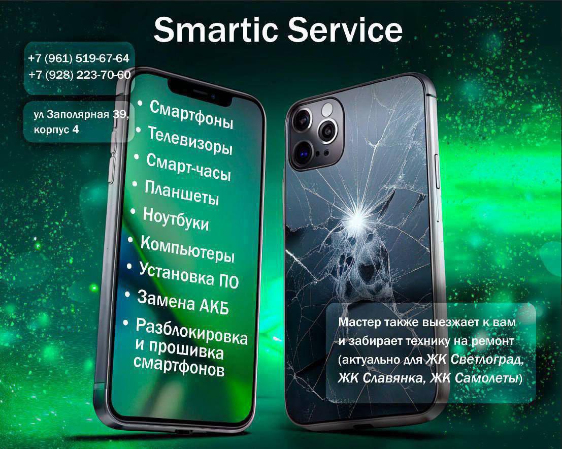 Профессиональный ремонт разной техники - частное объявление в Краснодар