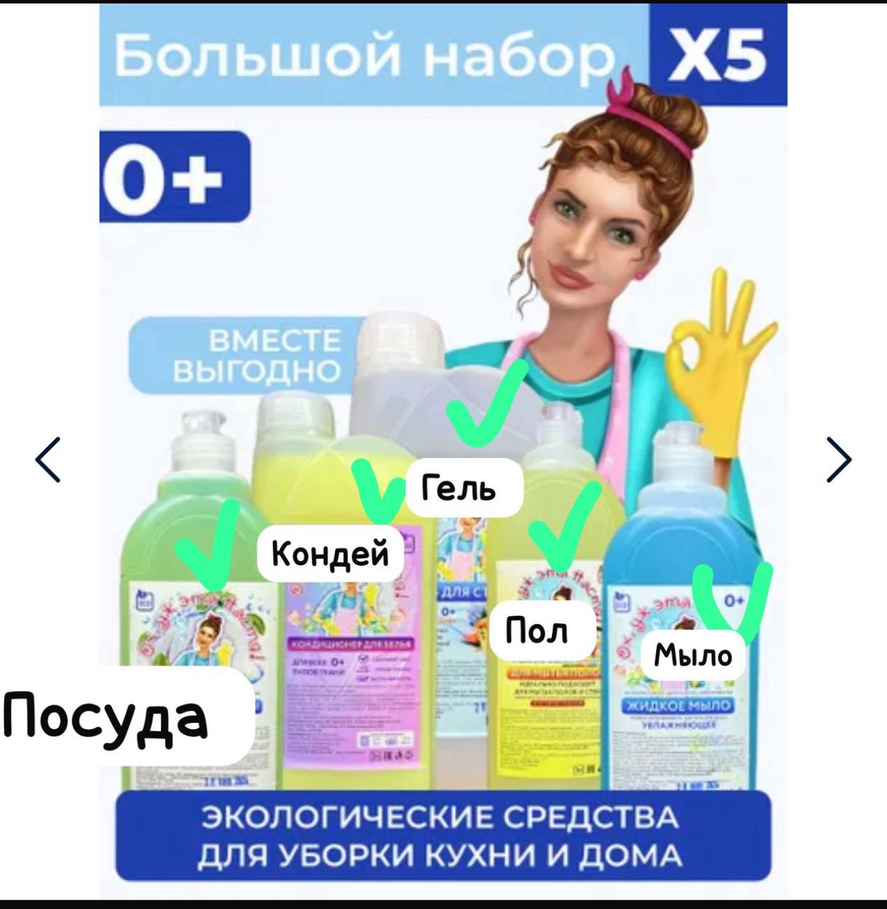 Распродажа остатков бытовой химии - Для дома и дачи в Краснодар - фото 2