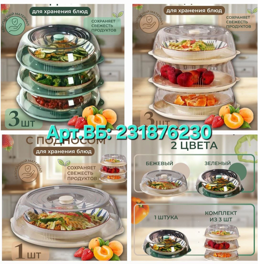 Поднос с крышкой - Для дома и дачи в Краснодар