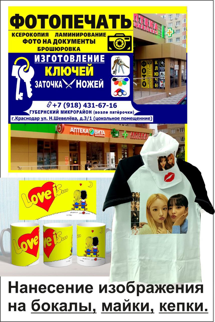 Помещение в Губернском микрорайоне - Недвижимость в Краснодар