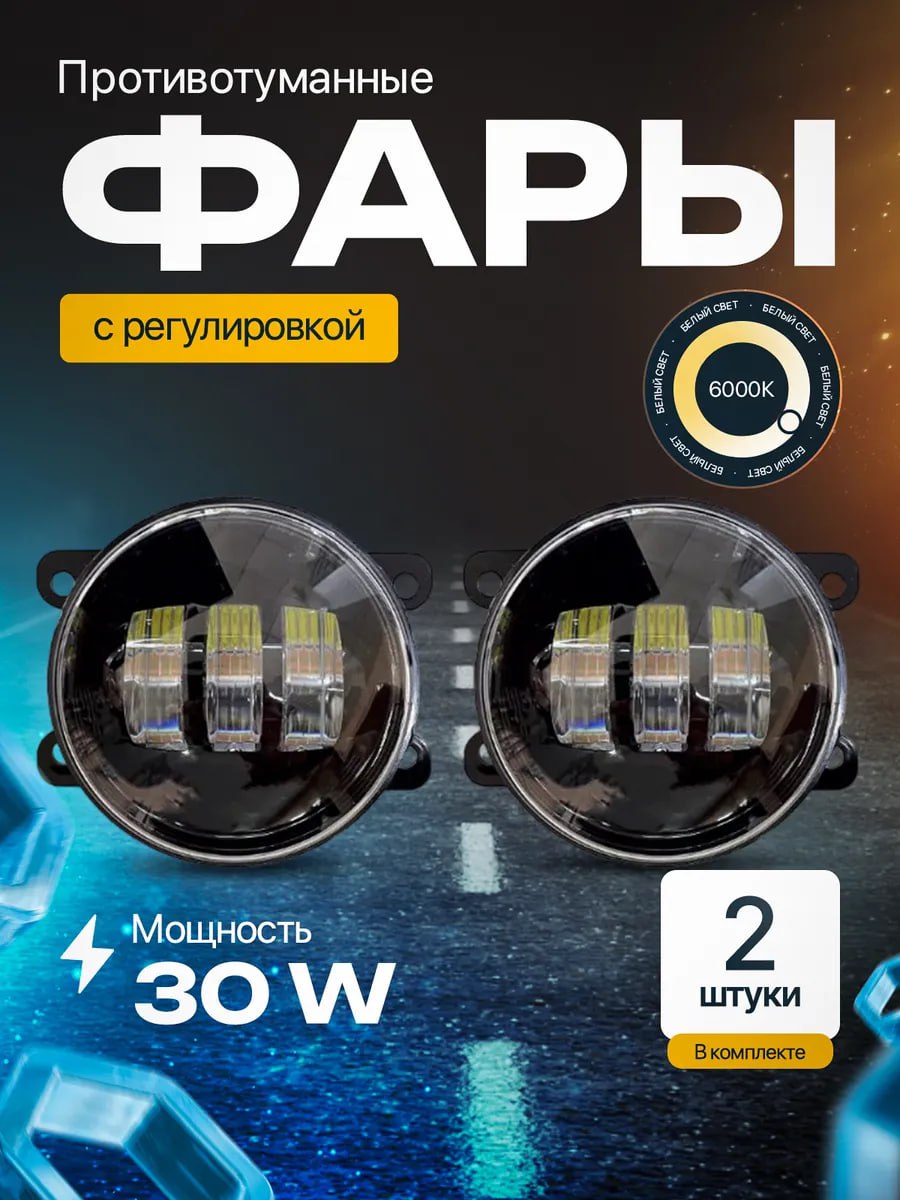 Противотуманные фары Веста Дастер Фокус Логан Гранта - Запчасти в Краснодар - фото 3