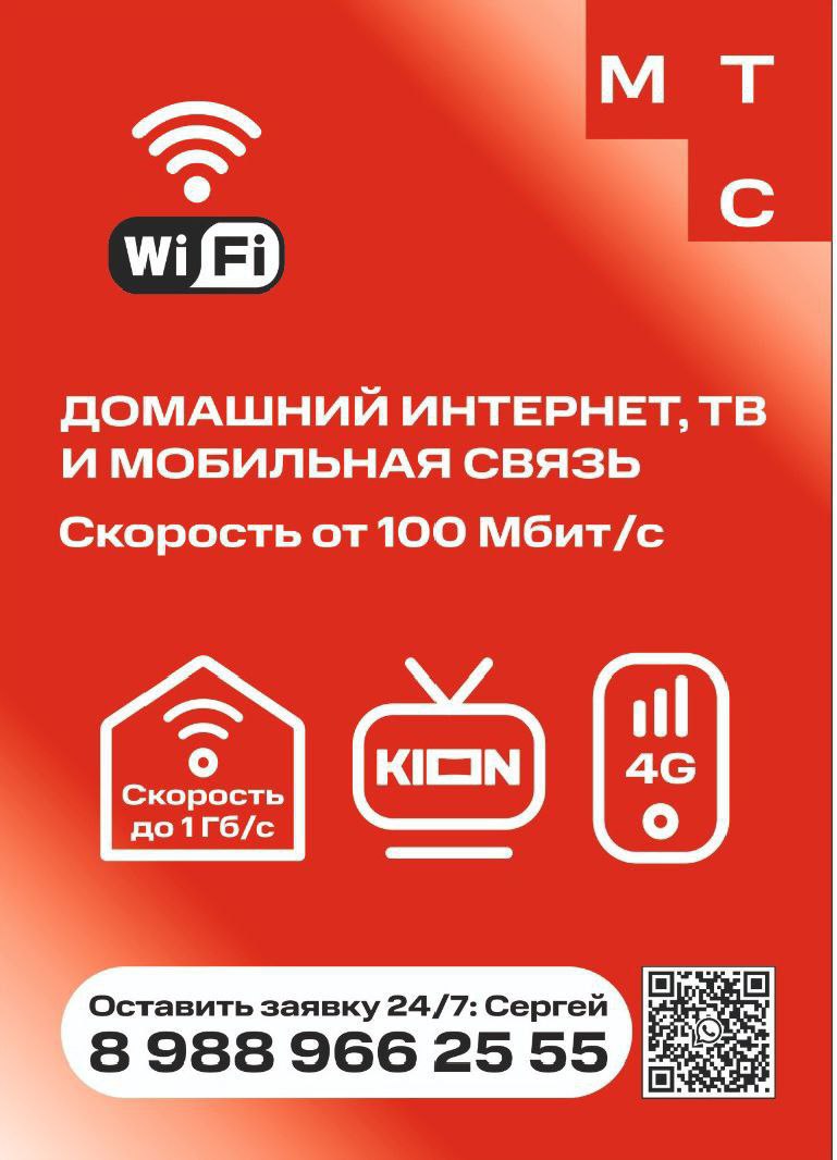 Подключение и прием заявок без выходных - Услуги в Краснодар