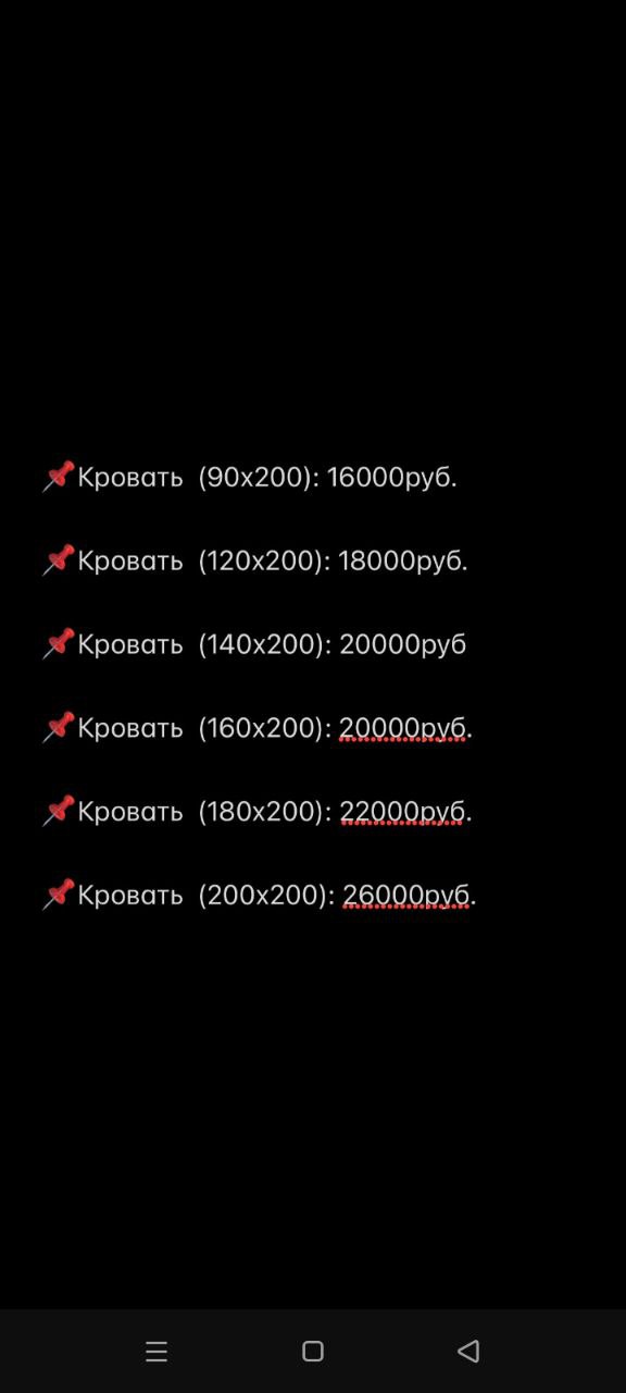 Изготовление кроватей на заказ - Для дома и дачи в Краснодар - фото 3