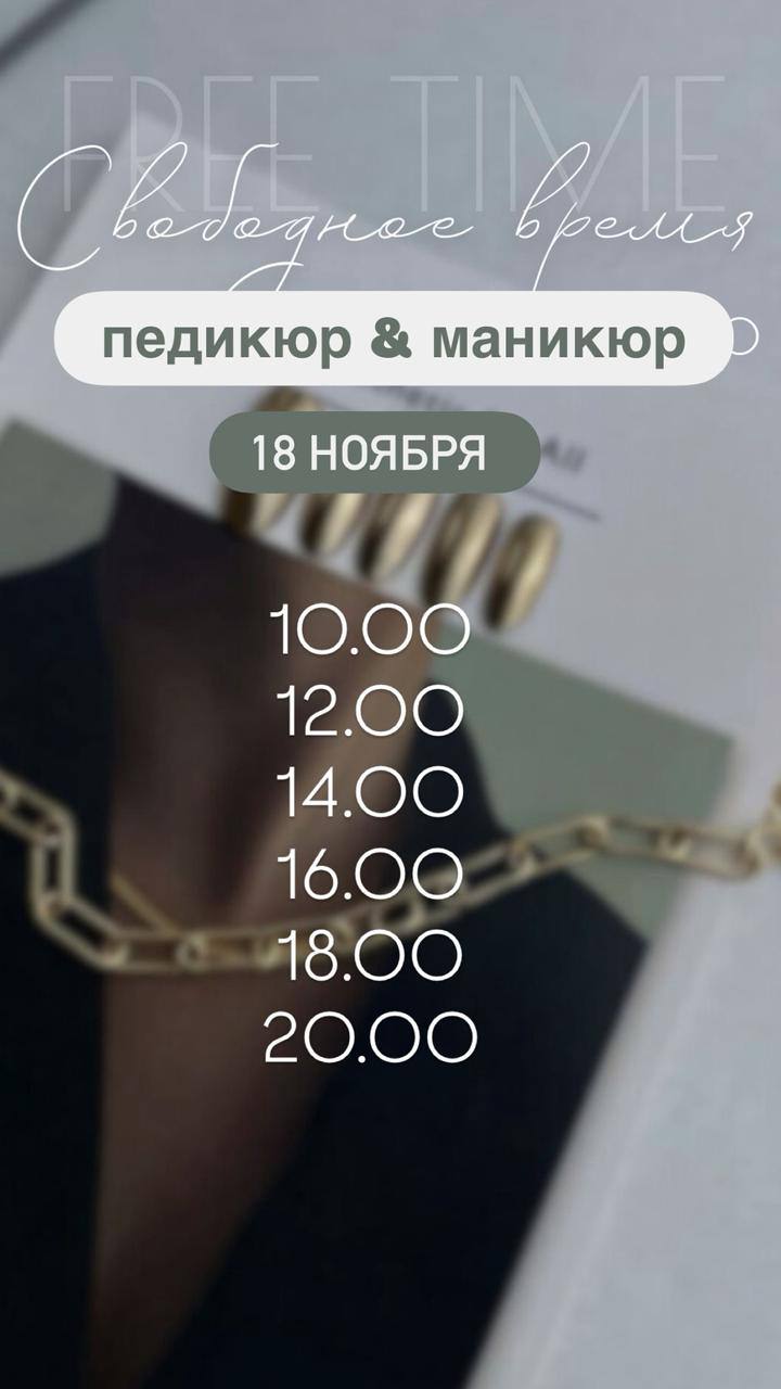 Свободные окошки в салоне БИСЕР - Красота и здоровье в Краснодар - фото 3