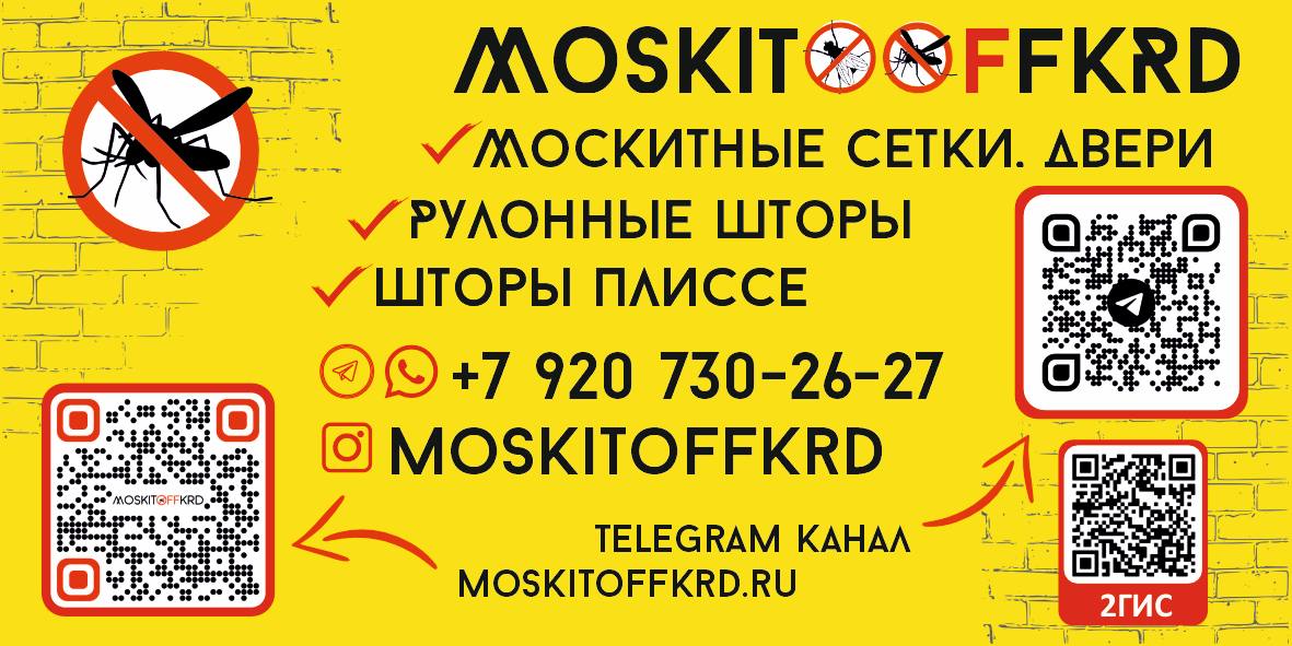 Москитные сетки, шторы, ремонт окон - частное объявление в Краснодар