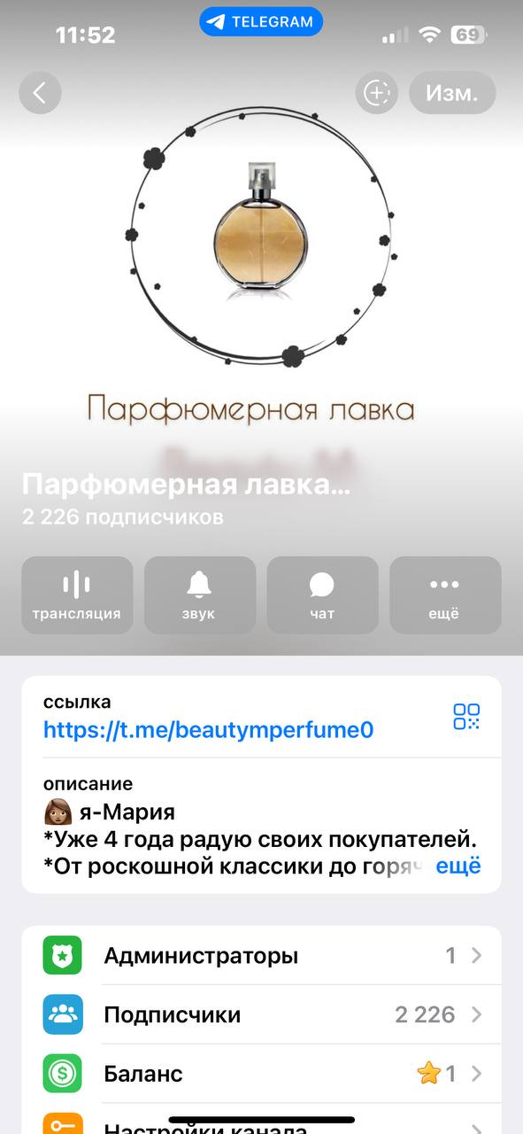 Парфюмерная лавка BEAUTY M - частное объявление в Владимирская область