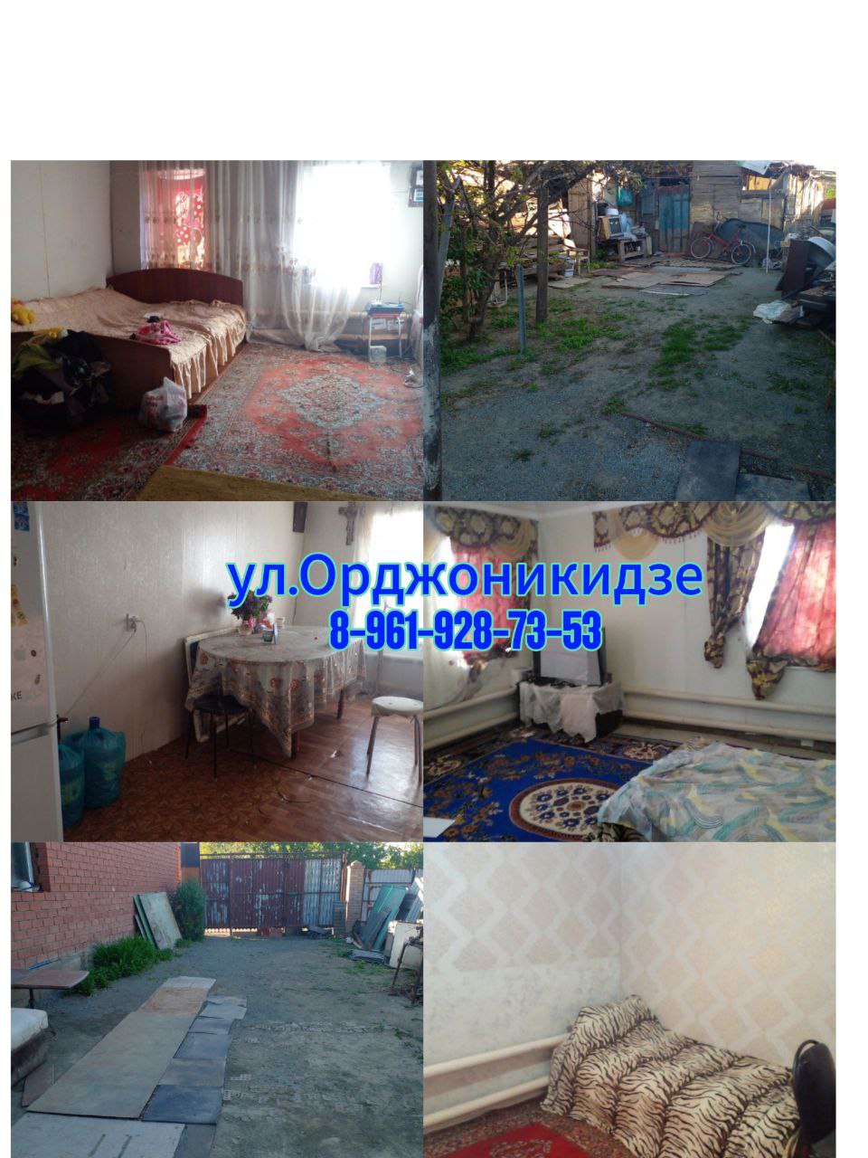 Продам дом в Орске - Недвижимость в Орск