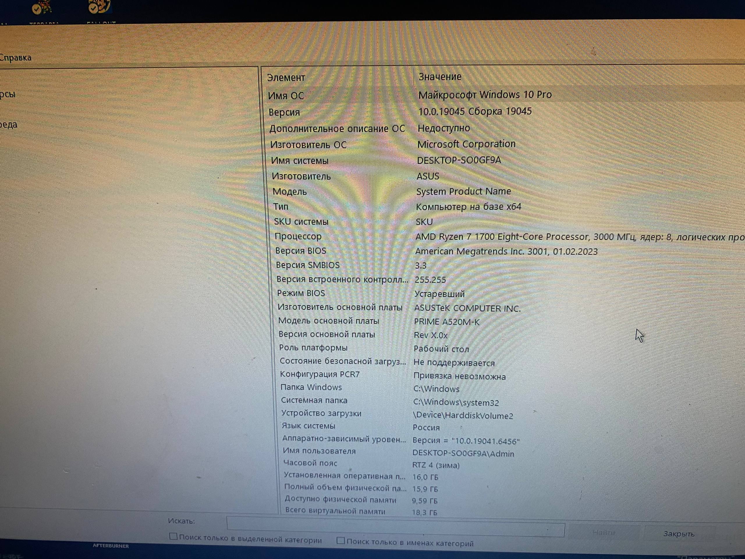 Мощный компьютер с лицензионной Windows 10 Pro - Электроника в Орск - фото 3