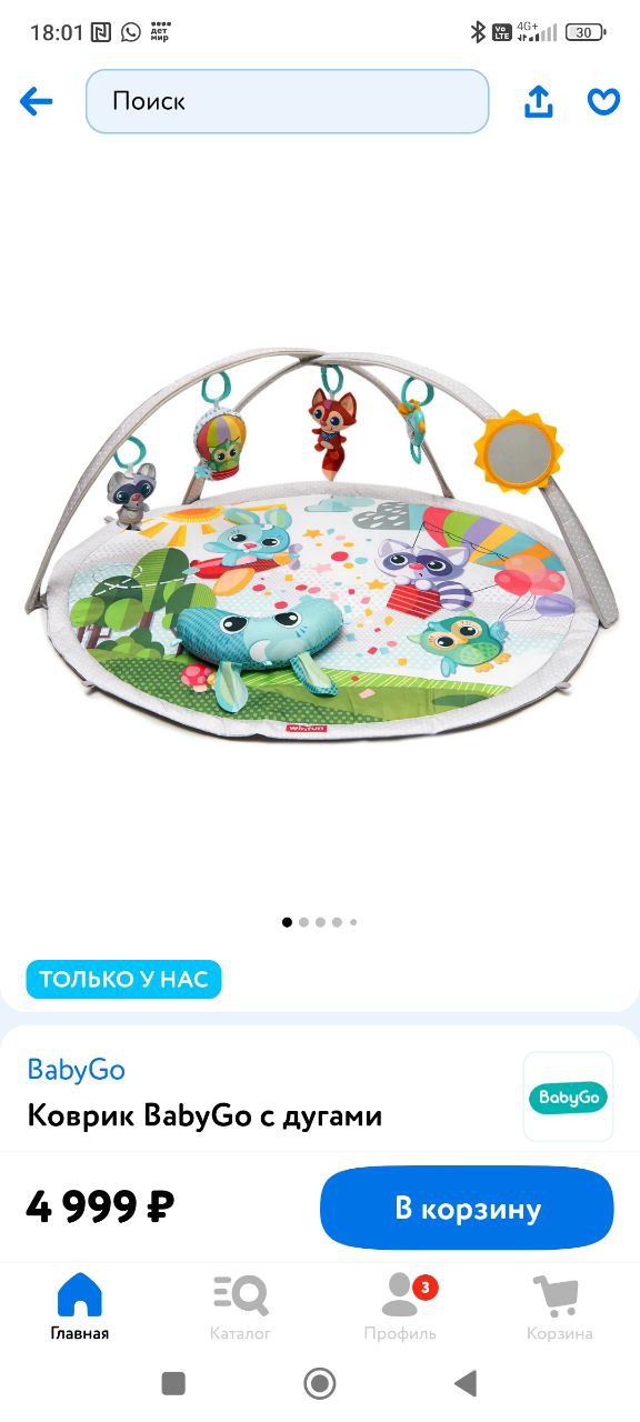 Детский развивающий коврик от Baby Go - Товары для детей в Орск - фото 5