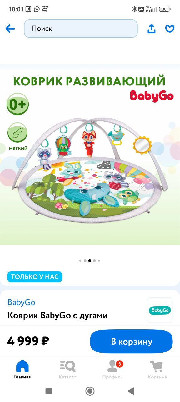 Детский развивающий коврик от Baby Go - Товары для детей в Орск - фото 6