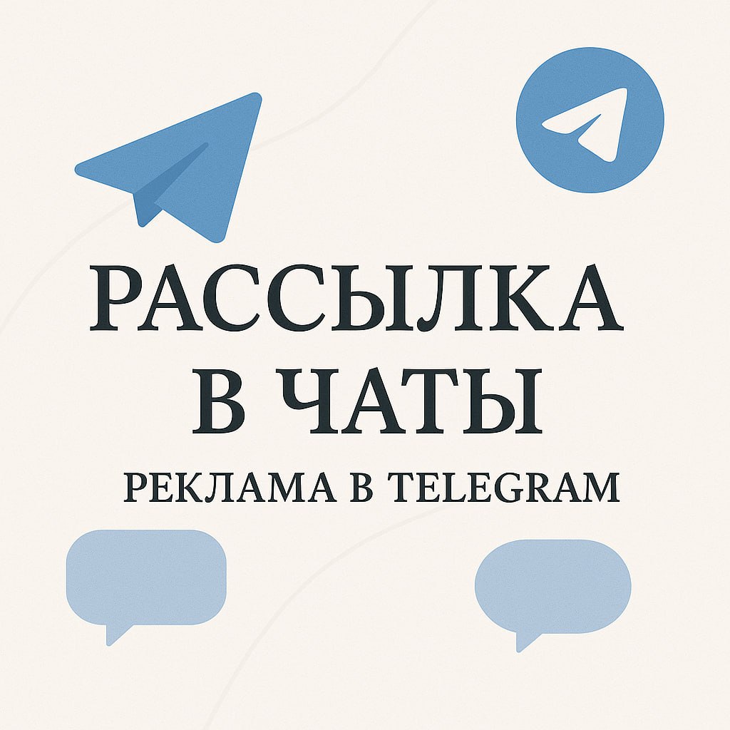 Автопилот продаж в Telegram - частное объявление в Норильск