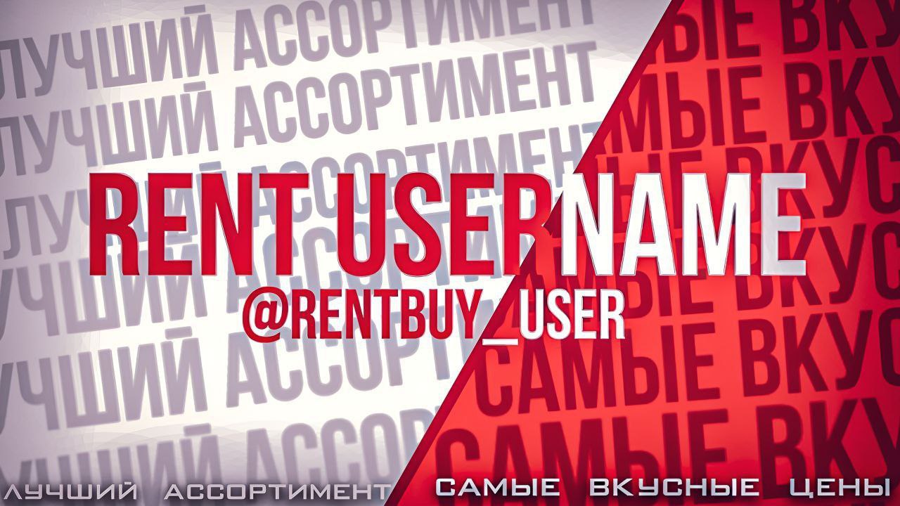 СДАЮ NFT ЮЗЕРНЕЙМЫ В АРЕНДУ - частное объявление в Норильск