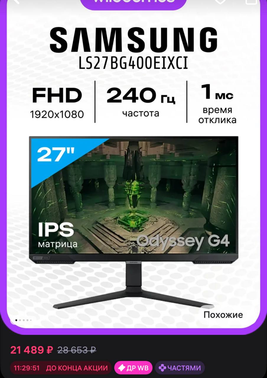 Продам монитор - частное объявление в Омск