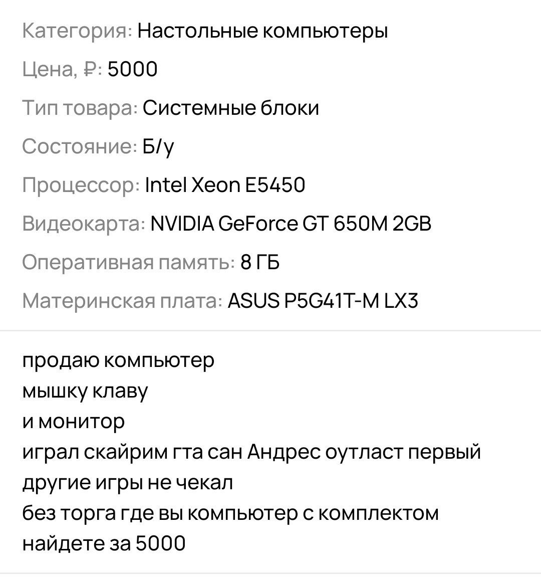 Барахолка Омск | Объявления - Неизвестно в Омск - фото 7