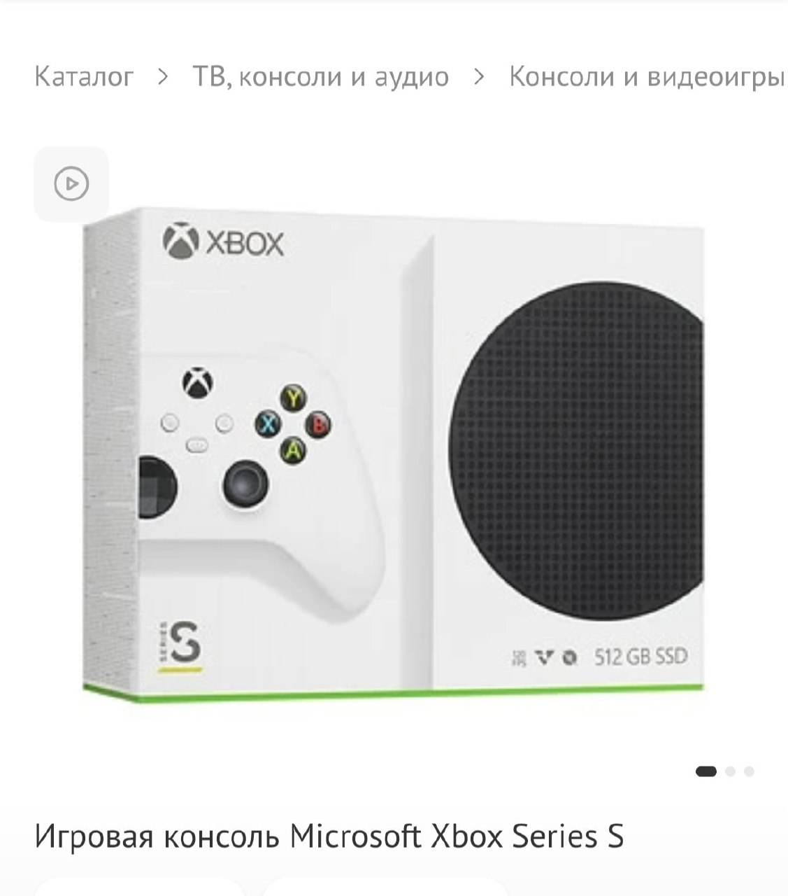 Продам новый Xbox series s - Электроника в Рыбинск