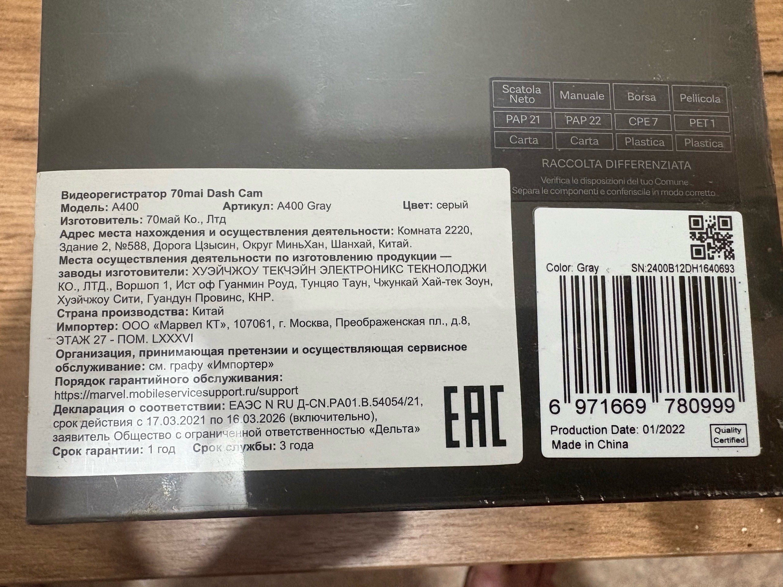 Продам видеорегистратор 70mai Dash Cam A400 - частное объявление в Зеленогорск