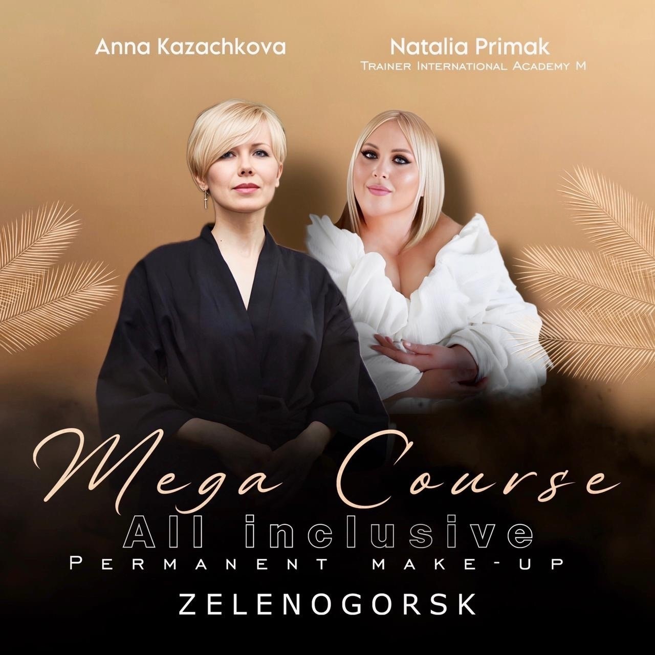 Обучение перманентному макияжу - билет в новую жизнь - Услуги в Рыбинский район