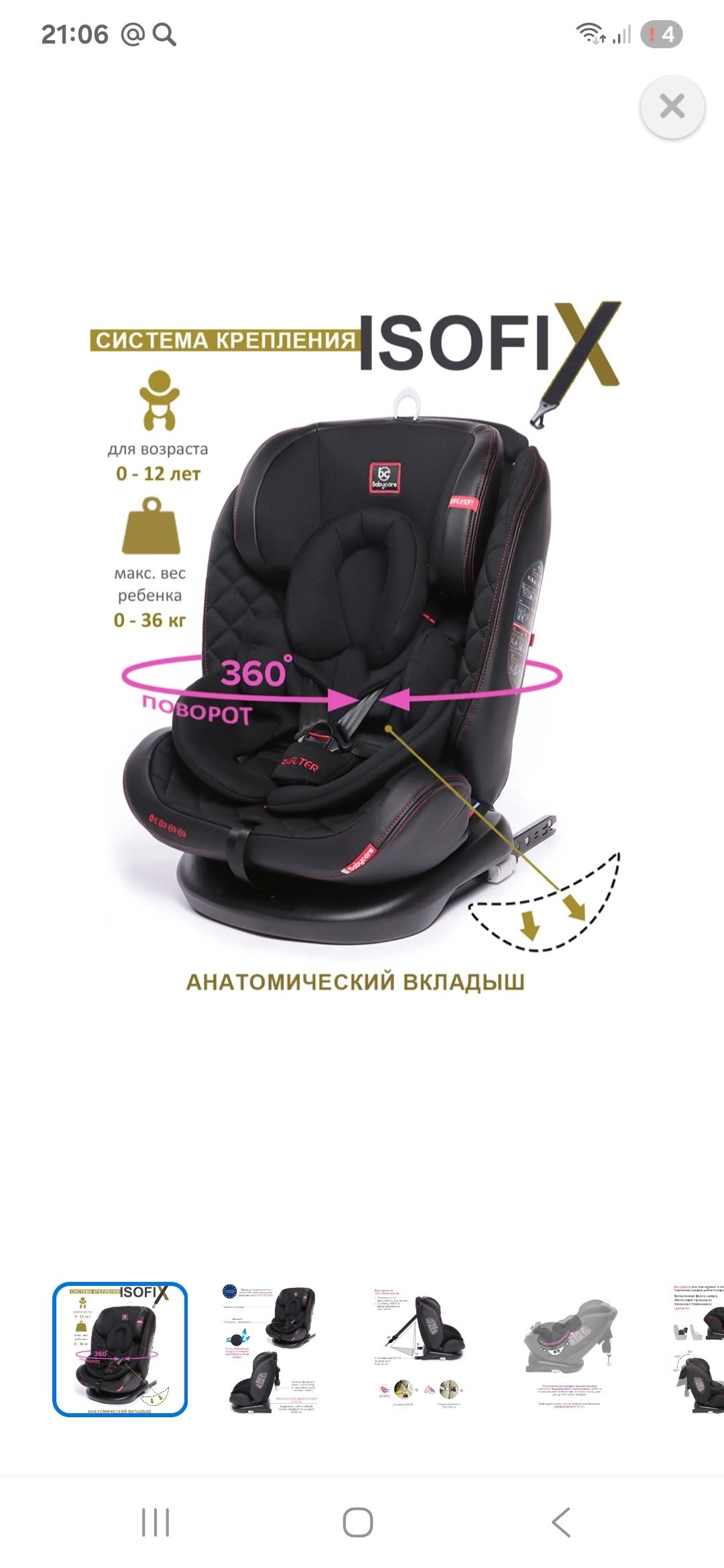 Продам автокресло - Товары для детей в Рыбинск