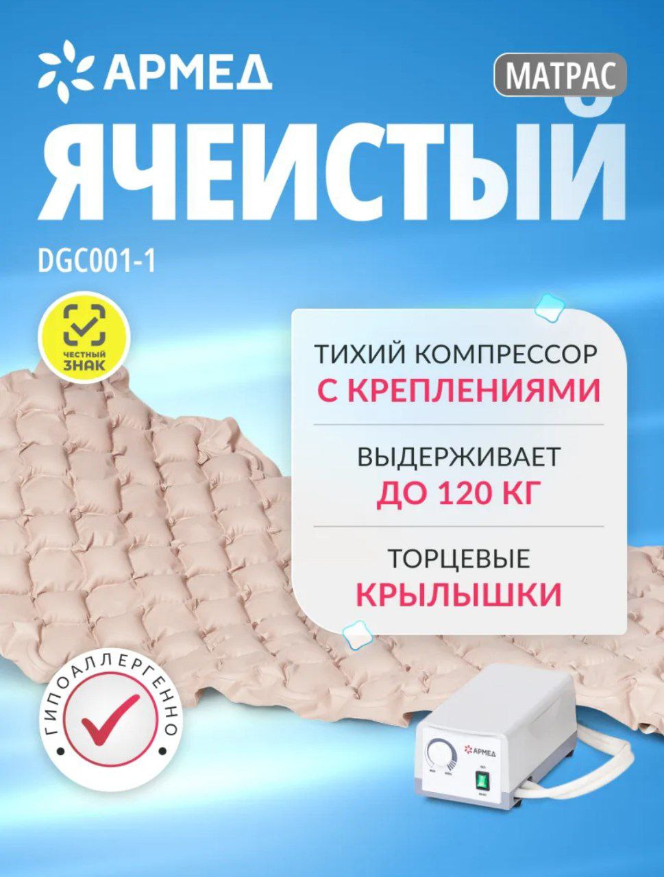 Продам матрас от пролежней б/у - Красота и здоровье в Воронеж
