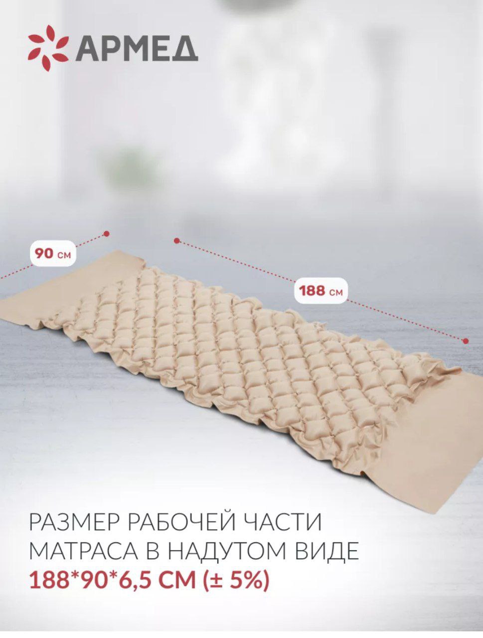 Продам матрас от пролежней б/у - Красота и здоровье в Воронеж - фото 2