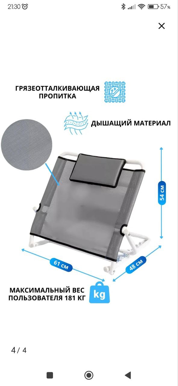 Поясничный упор для лежачих больных - Красота и здоровье в Воронеж