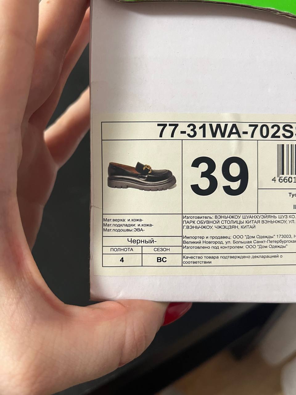 Лоферы новые размер 39 - Одежда в Воронеж - фото 3