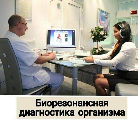 Углубленное обследование всех жизненно важных систем организма - Услуги в Красноярск